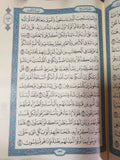 Al-Quran Al-Kareem Large