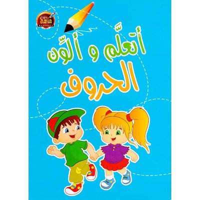 Colour & Learn Arabic Letters Book