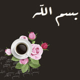 Bismillah Coffee Magnet