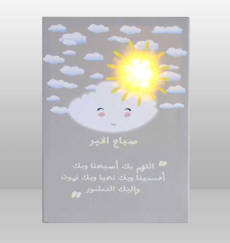 Morning Dua Canvas With Light