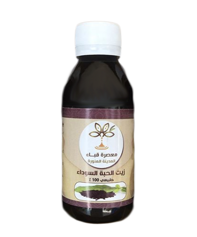 Locally Pressed Black Seed Oil