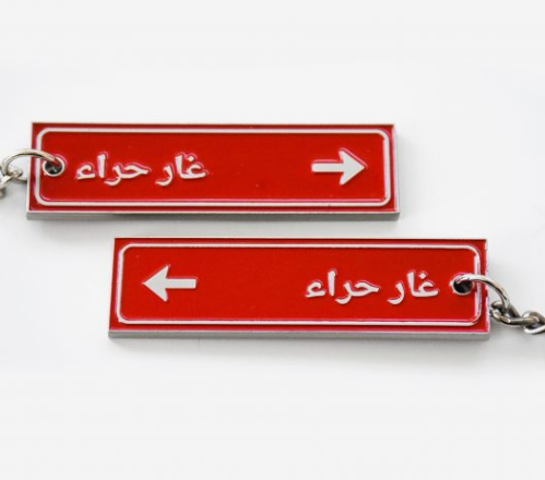 Road Sign Keyrings
